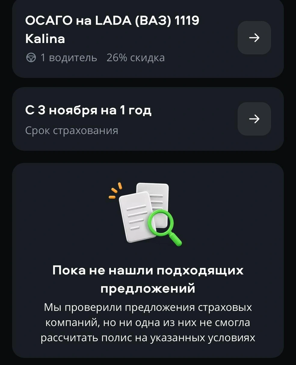 Источник: google.com