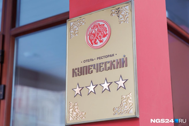 У отеля четыре звезды | Источник: Мария Ленц / NGS24.RU