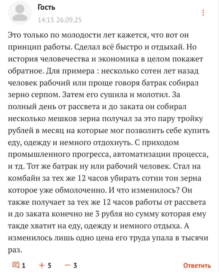 Источник: Авторский скриншот