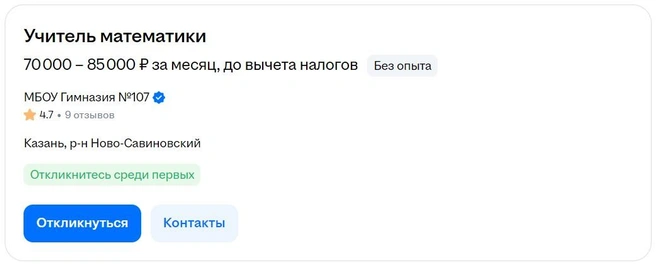 Источник: hh.ru