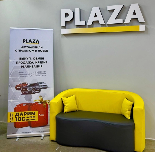 Скидки и подарки от автосалона Plaza | Источник: Автосалон Plaza