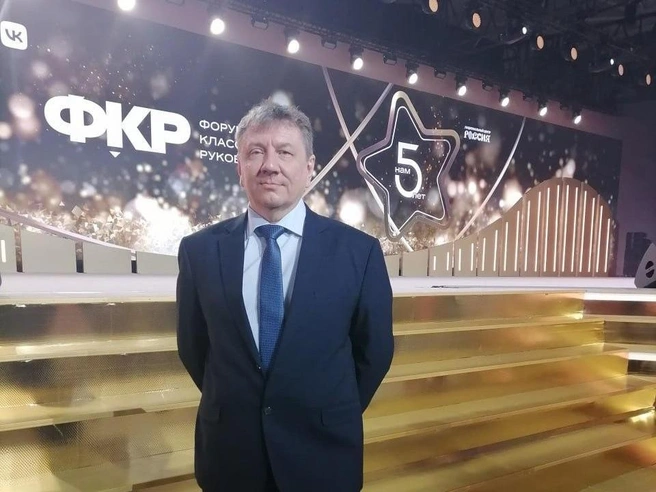 Педагог на форуме классных руководителей в Москве | Источник: личный архив Владимира Скрипкина