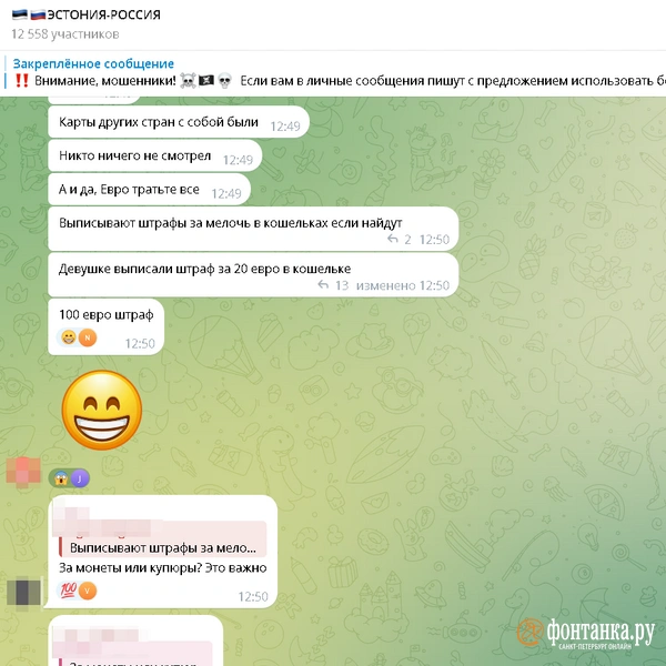 Источник: скриншот Telegram