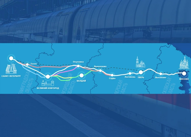 Путешествие из Петербурга в Выползово — и только потом в Москву. Высокоскоростная магистраль приобрела новгородские черты | Источник: коллаж