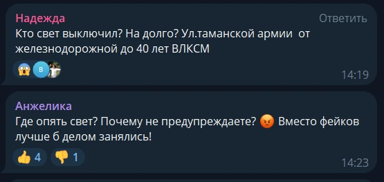 Комментарий в канале | Источник: Сергей Сидоренко / T.me