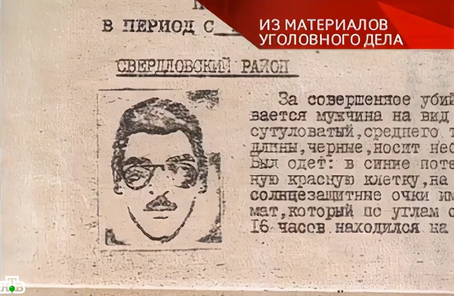 Развешанный по городу фоторобот не был похож на Кулика | Источник: «Следствие вели» с Леонидом Каневским / ntv.ru