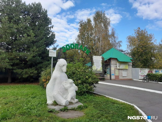 Вход в северский зоопарк | Источник: Анастасия Харламова / NGS70.RU