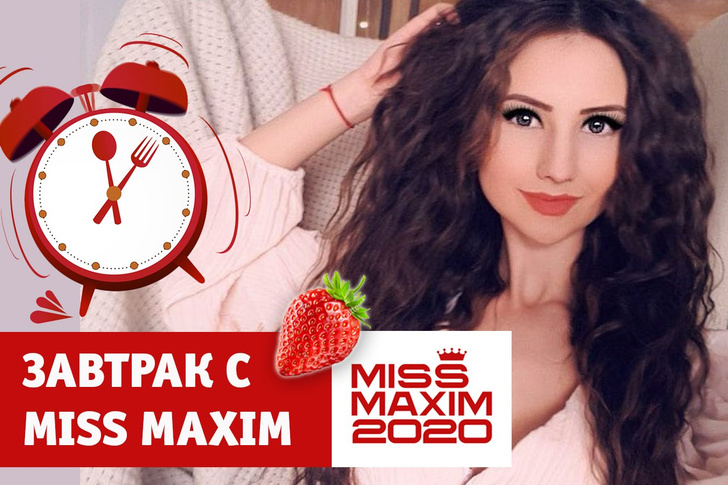 «Видеозавтрак с Miss MAXIM»: Татьяна Склемина учит готовить горячие бутерброды