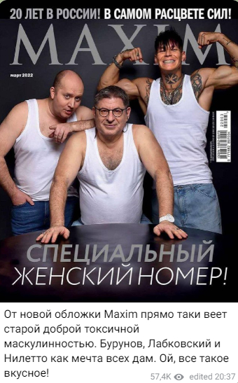 Лучшие шутки про обложку женского номера MAXIM