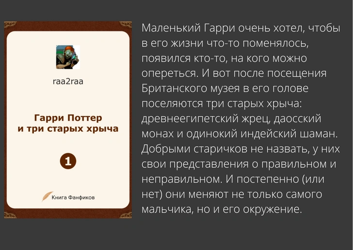 Возвращение Незнайки и Сталин в стране пони: 12 безумных фанфиков