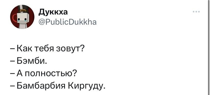 Шутки пятницы и «чат ЖКТ»