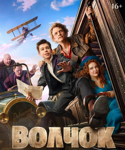 Фильм «Волчок»