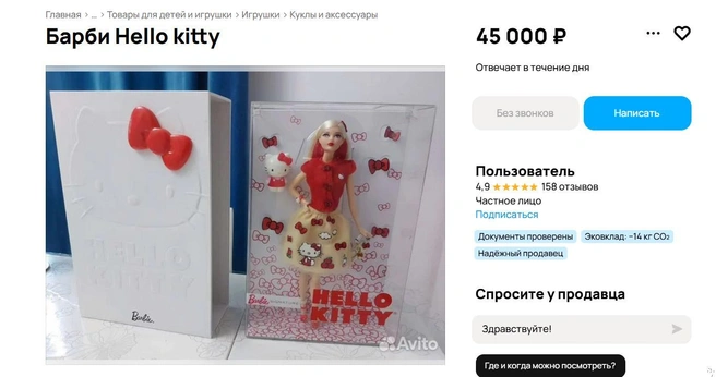 Источник: avito.ru