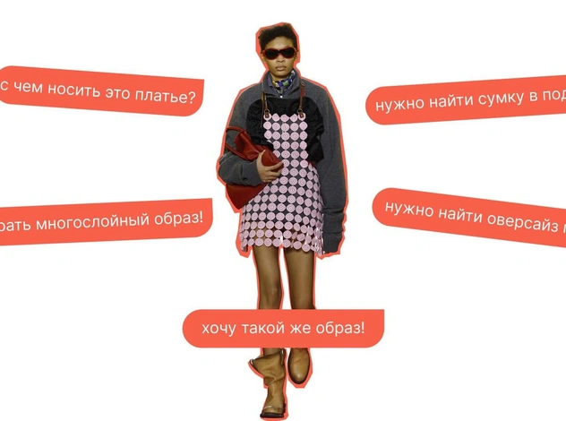 От новой многослойности до радикального оптимизма: 5 ключевых трендов 2026 года, о которых нужно знать