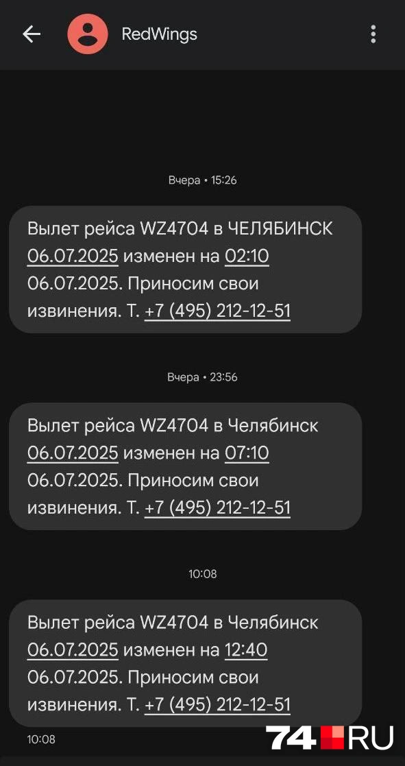Источник: читатель 74.RU
