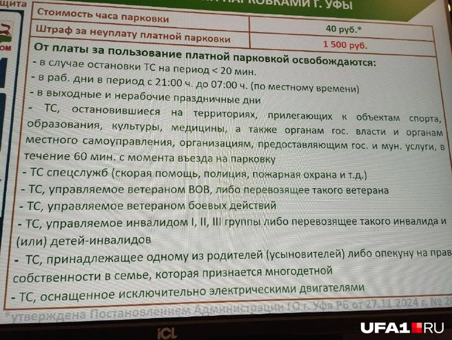 Информация | Источник: Антон Селиверстов / UFA1.RU
