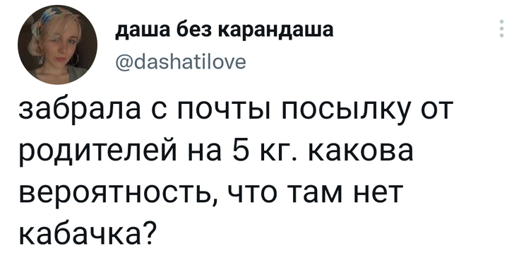 Шутки недели и вероятность кабачка