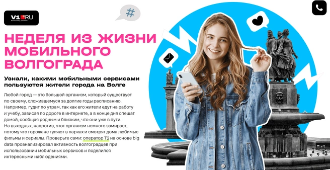 Мультимедийный лонгридСамый популярный текстовый формат. Мы любим и умеем рассказывать истории&nbsp;— вы можете выбрать сюжет самостоятельно (например, рассказать об истории вашего бизнеса) или получить интеграцию в один из наших материалов.Пример