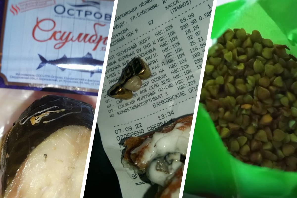 Покупки с душком. Как наказать магазин за просроченные продукты