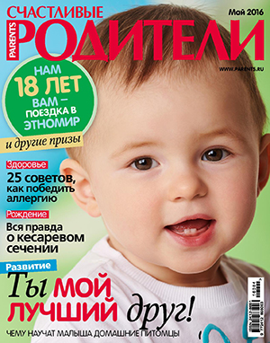 Фото №1 - Малыши с обложки – победители кастинга