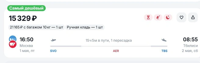 Тбилиси давно привлекает россиян | Источник: aviasales.ru