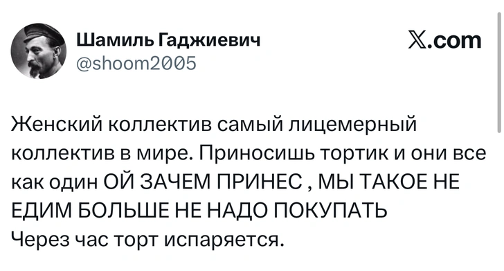 Источник: X (Twitter)