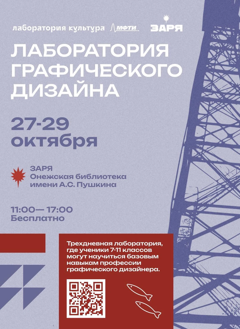 Источник: ЗАРЯ. ОНЕГА / T.me