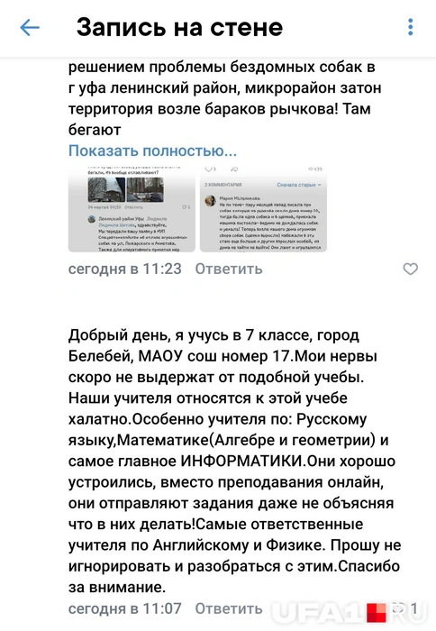 Мальчик оставил свой крик души в комментариях к публикации главы республики | Источник: скриншот radiyhabirov / Vk.com