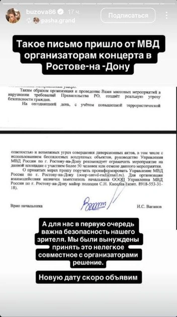 Источник: Buzova86 / Instagram (экстремистская организация, деятельность запрещена на территории РФ)