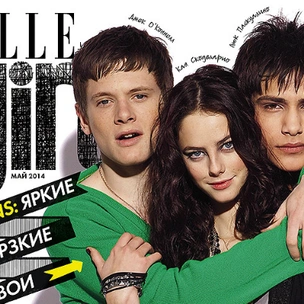 ELLE girl в мае: поколение SKINS