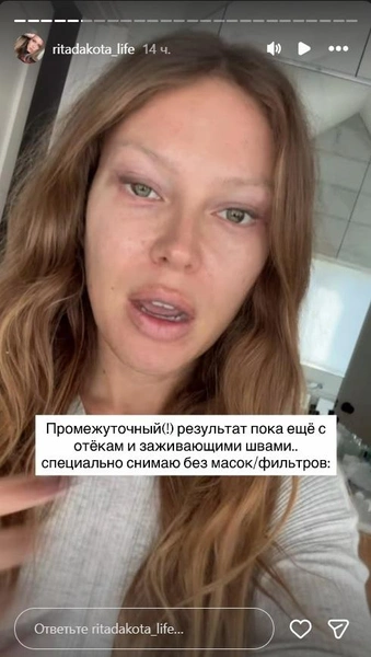 Рита Дакота