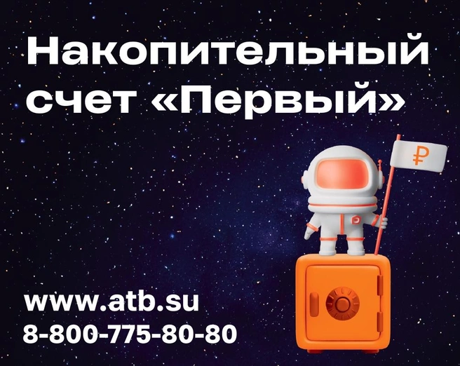 Источник: «Азиатско-Тихоокеанский Банк» (АО)