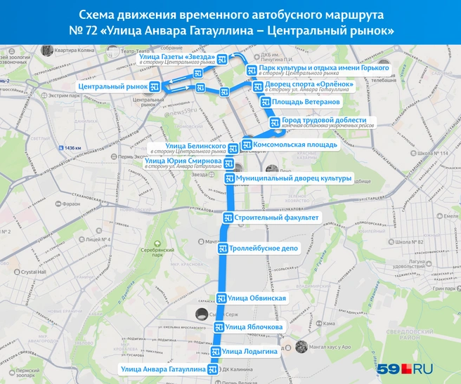 Часть автобусов будет разворачиваться на остановке «Город трудовой доблести» вместо Центрального рынка | Источник: «Яндекс Карты»; Кирилл Хафизов / 59.RU