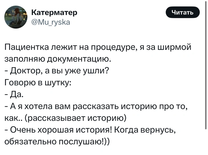 Источник: Twitter (X)