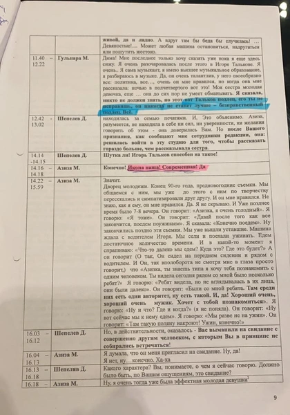 Азиза в суде доказала, что «мужчины ее хотели», и выиграла иск на миллион у вдовы Игоря Талькова