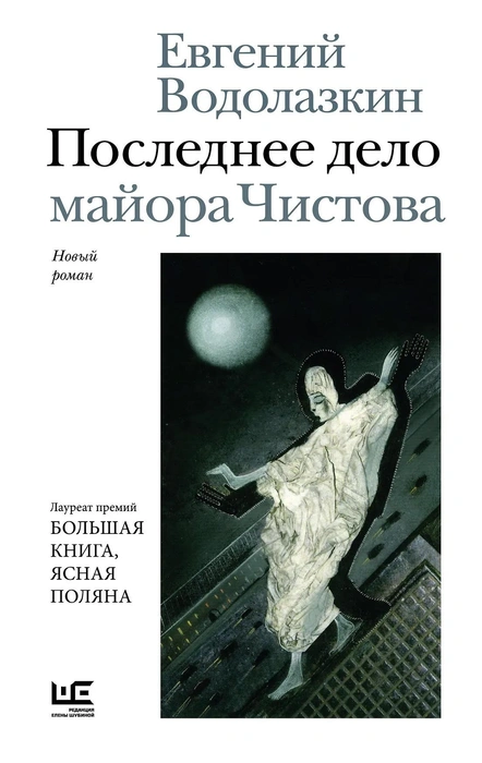 Источник: Предоставлено издательством