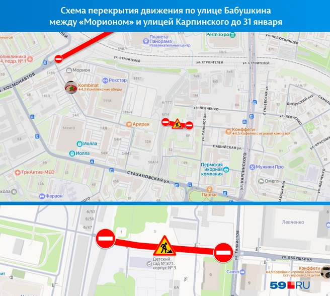 Закрытый участок улицы Бабушкина&nbsp;— кратчайший проезд между «Морионом» и Карпинкой | Источник: «Яндекс Карты»; Кирилл Хафизов / 59.RU