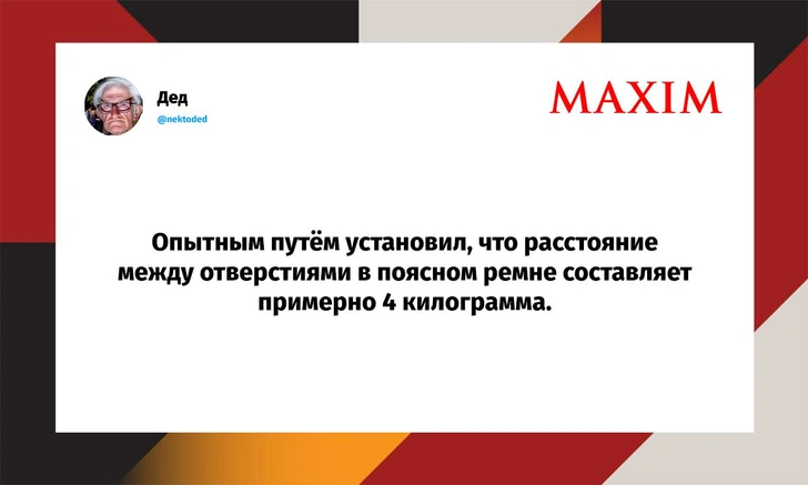 Самые смешные шутки пятницы и «язык мужчин» | Источник: X (Twitter)