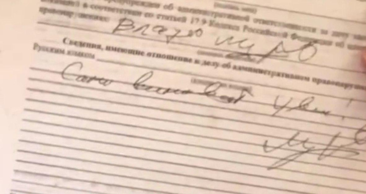 Фото документа, в котором Михаил Ефремов признает вину в ДТП