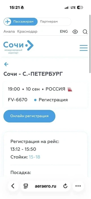 Источник: aeraero.ru