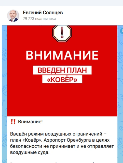 Источник: Евгений Солнцев / Max