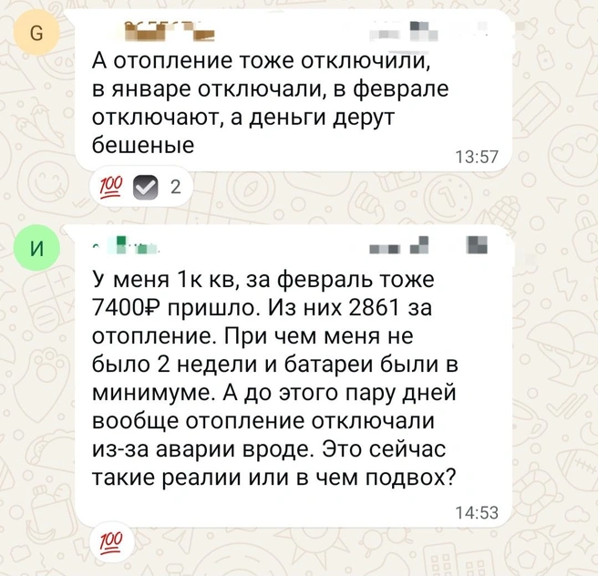 Большие суммы пришли всем соседям | Источник: личный архив героя 