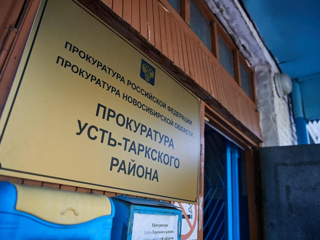 <p>Все произошло в селе Усть-Тарка</p> | Источник: Александр Ощепков / NGS.RU