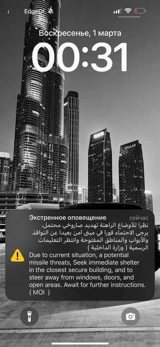 Источник: очевидец