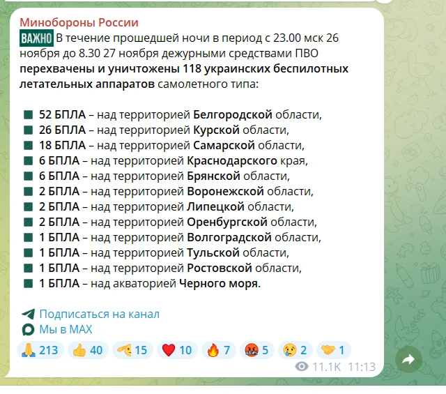 Источник: Минобороны России / t.me