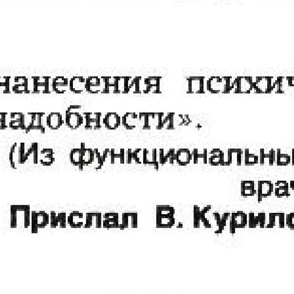 Источник: «Крокодил»