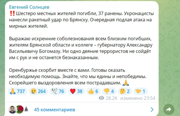 Источник: Евгений Солнцев / t.me
