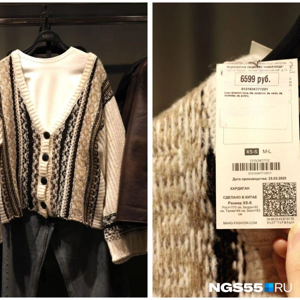 Кардиганы всегда в тренде | Источник: Евгений Софийчук / NGS55.RU
