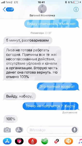 Организатор отмененного концерта Монеточки: «Она не хочет возвращать деньги»