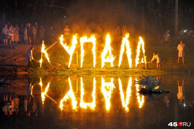 В прошлом году фестиваль «Купала» отменили | Источник: Надежда Тихомирова / 45.RU